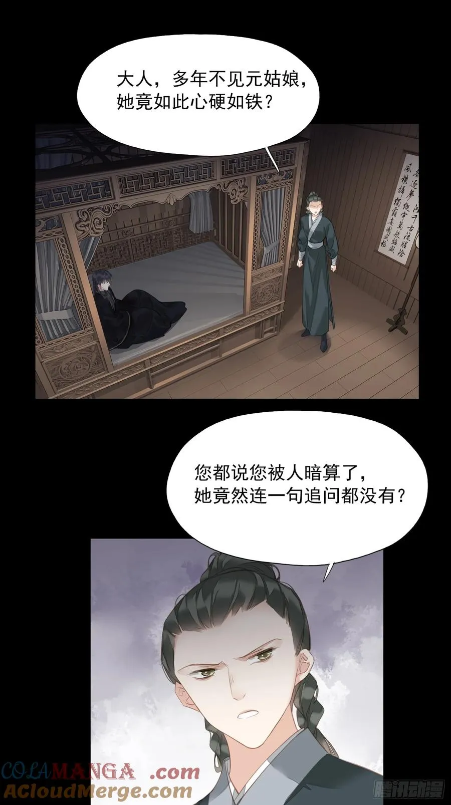 第8话 他该用的方法14