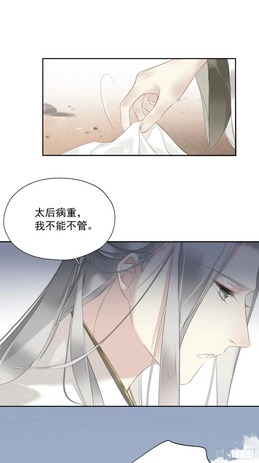 第10话 是因为我1