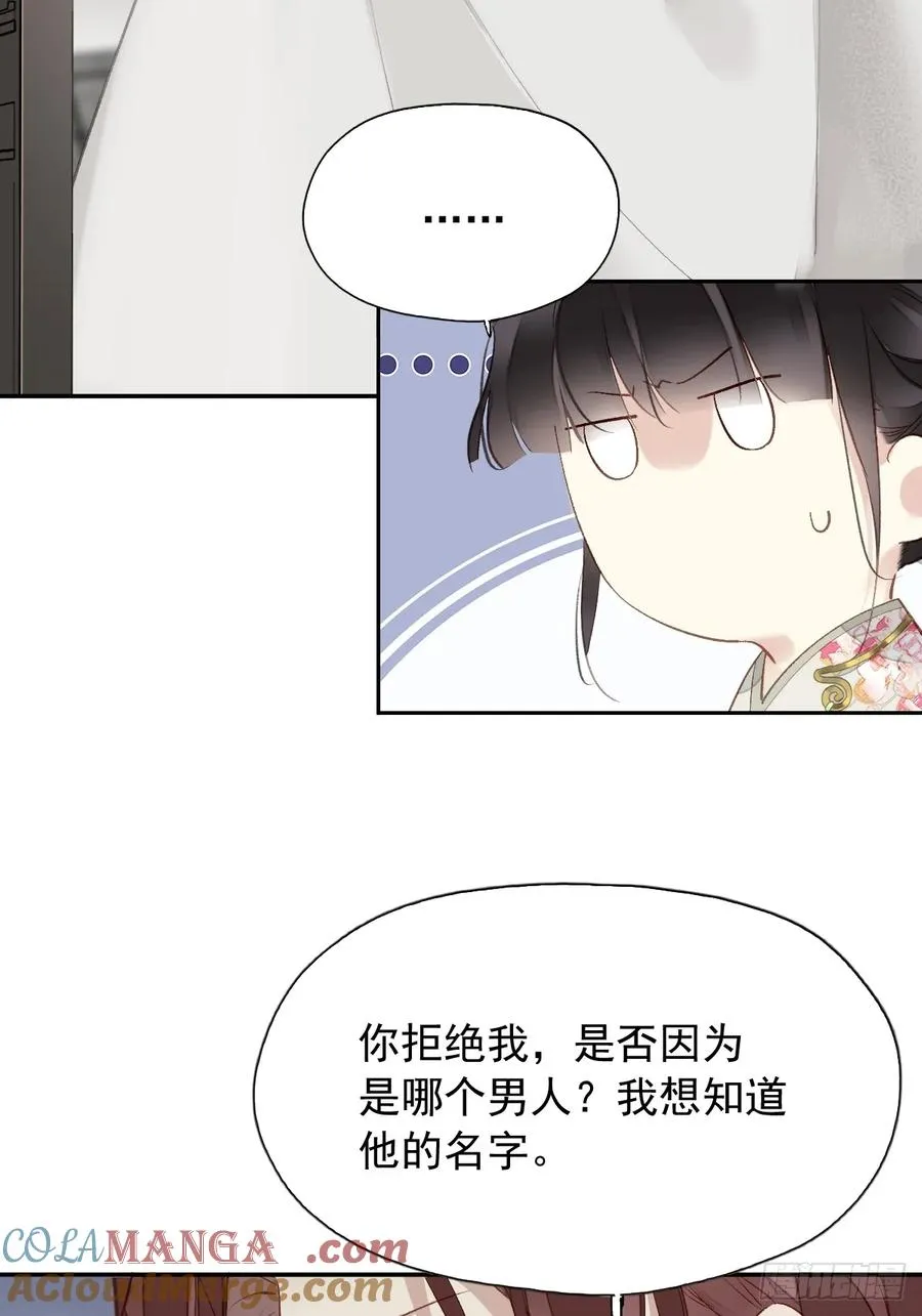 第20话 我不接受28
