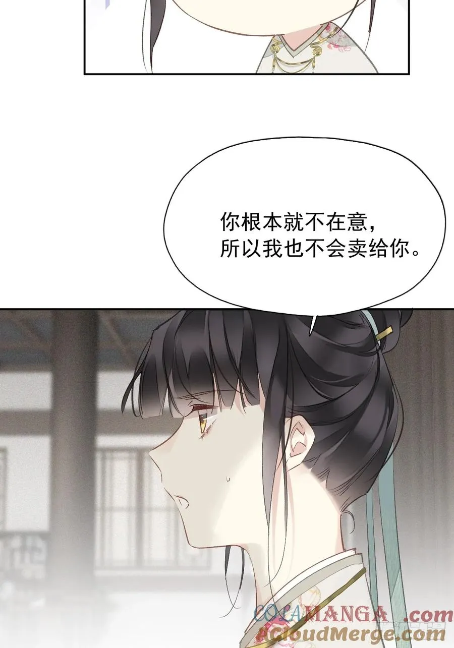 第20话 我不接受22