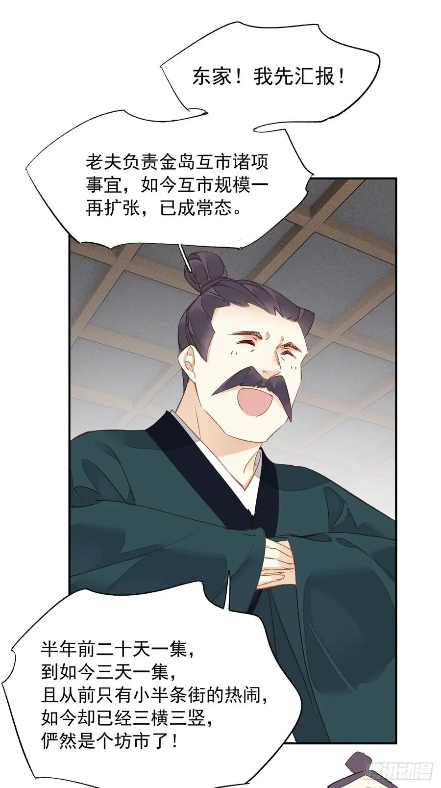 第19话 天大的好事9
