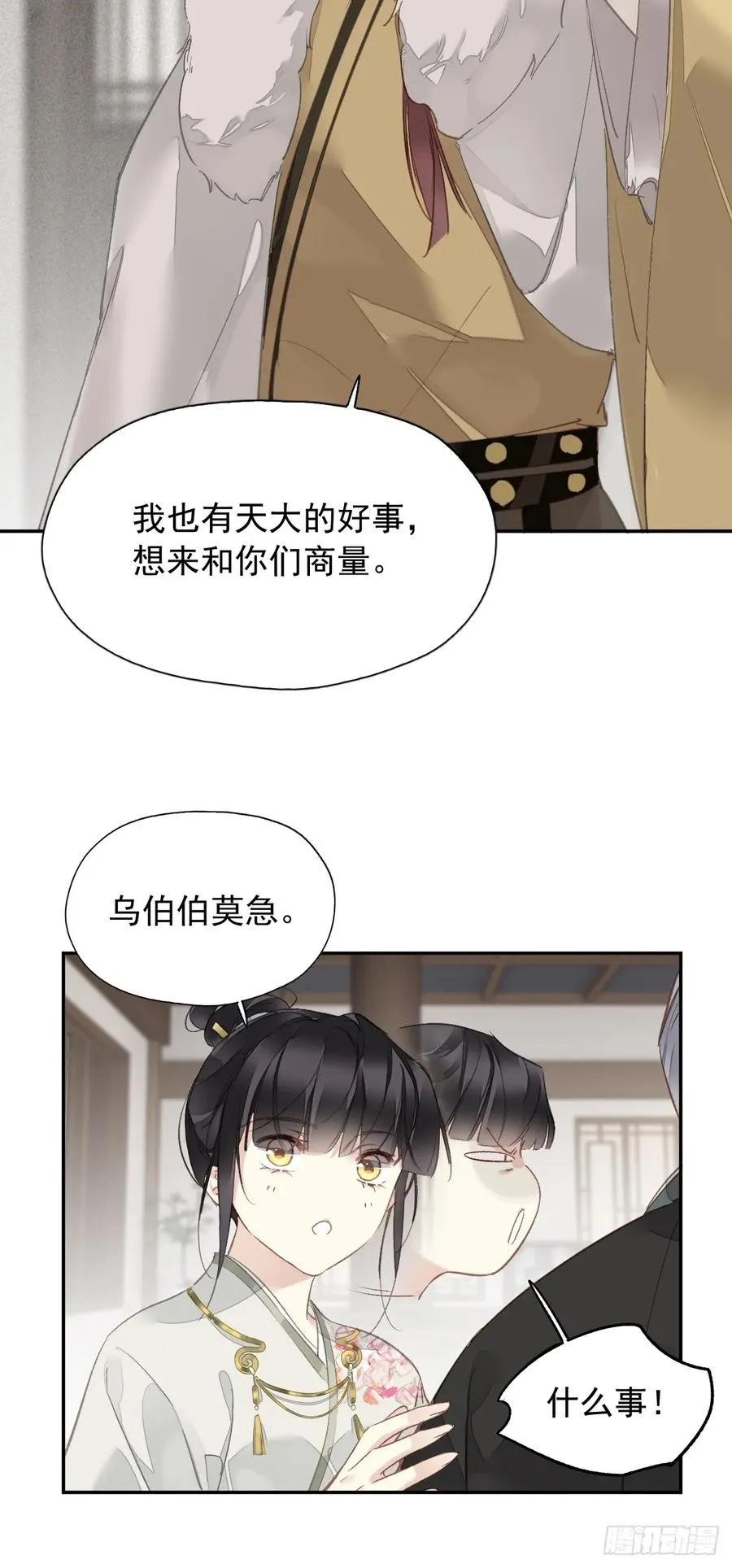 第19话 天大的好事27