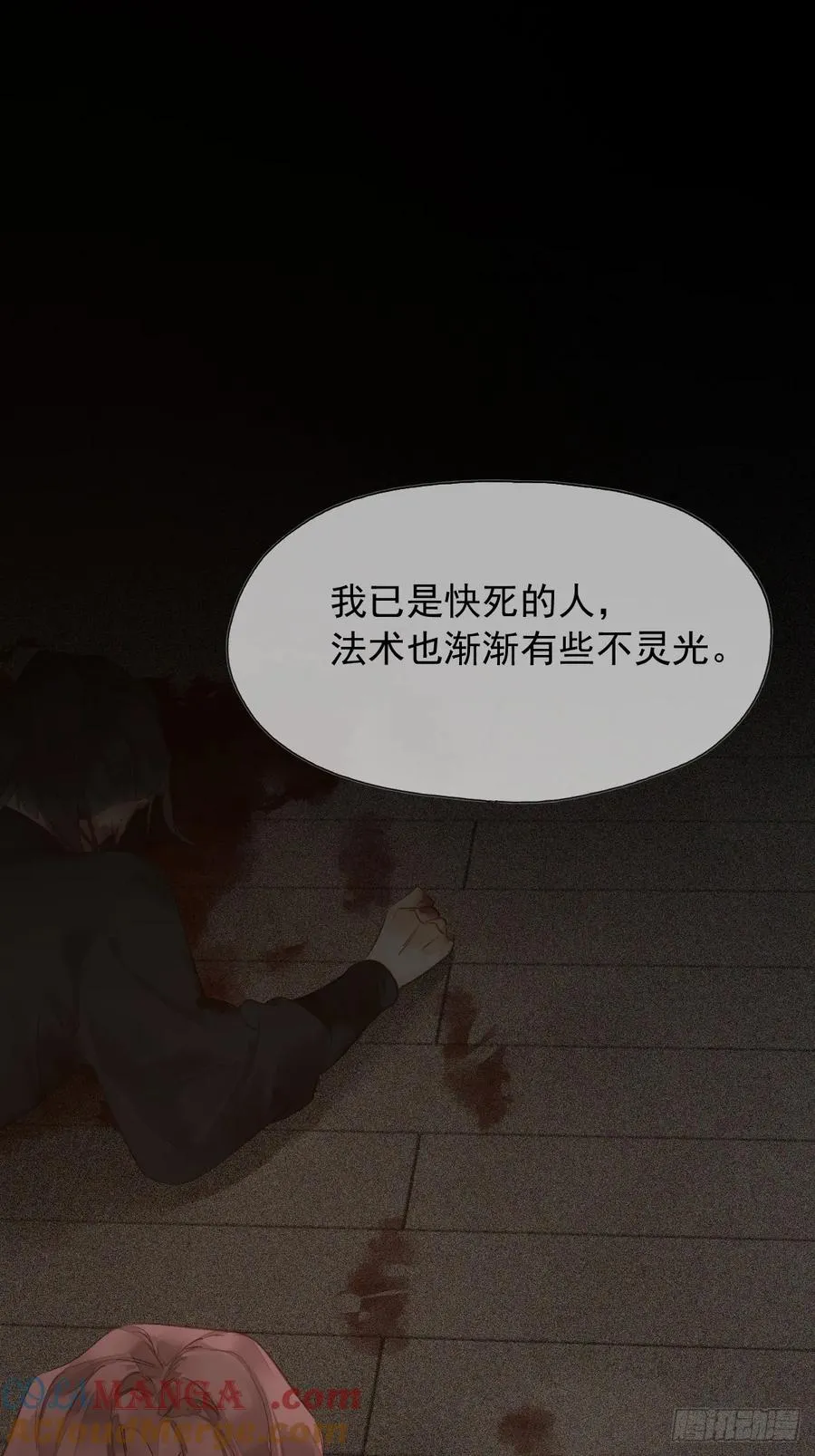 第18话 杀掉他吧18