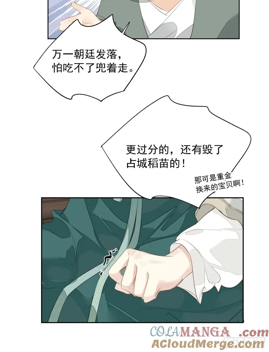 第14话 破局4