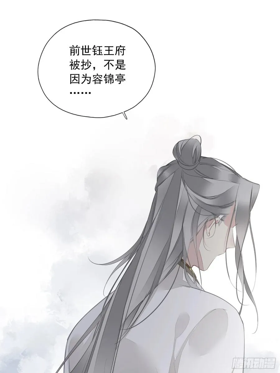 第10话 是因为我13