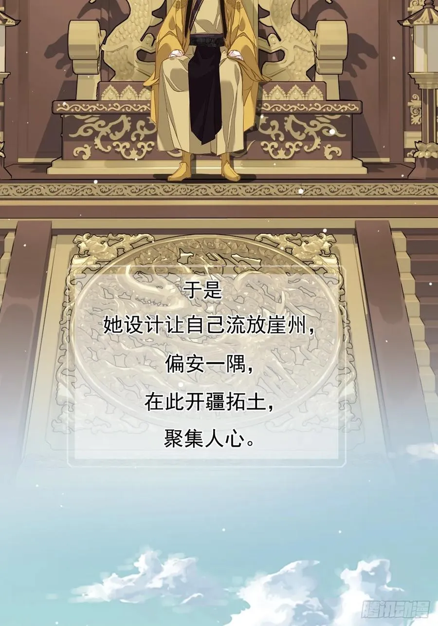 前情提要13