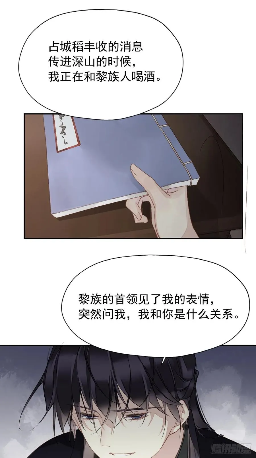 第19话 天大的好事1