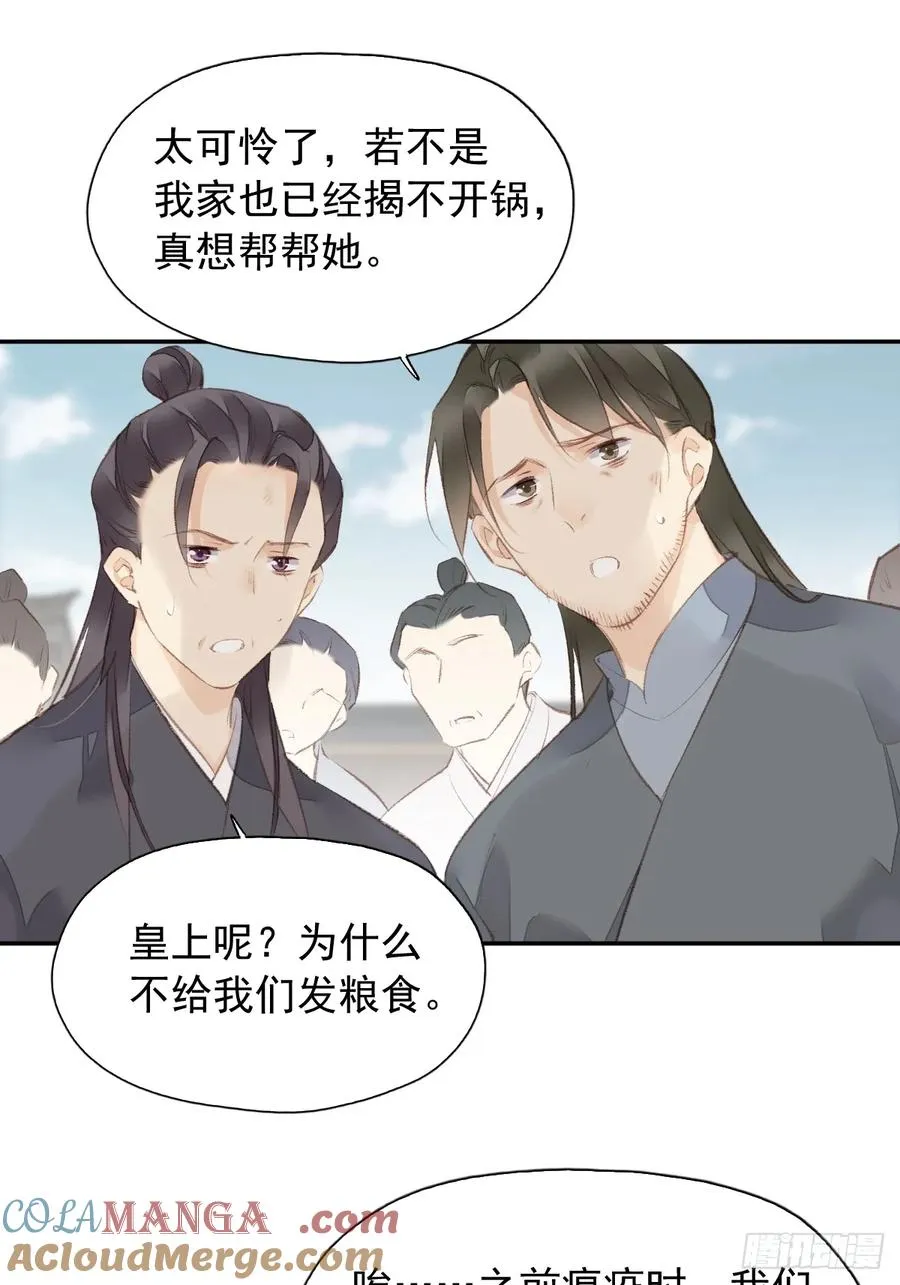第25话 留给我们的时间不多了24