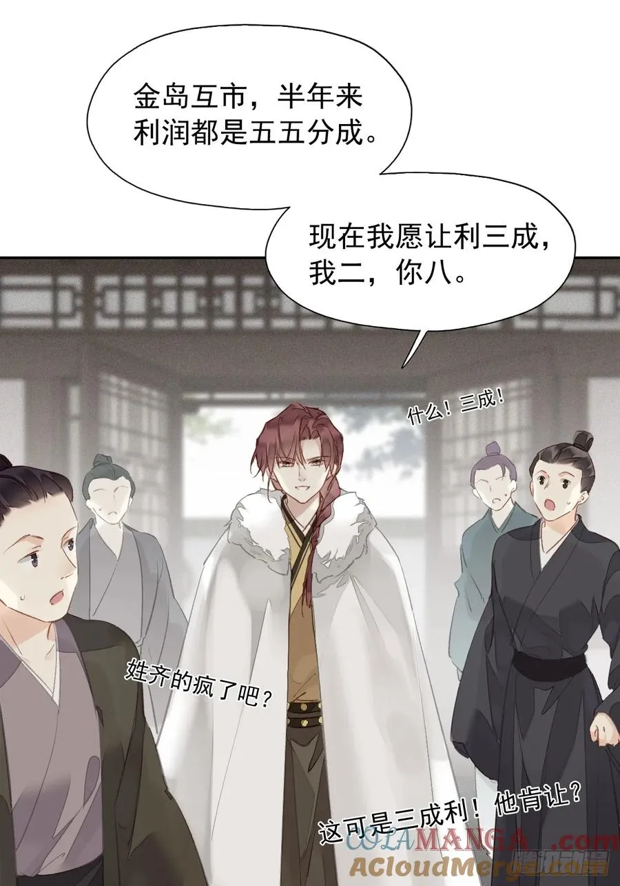 第19话 天大的好事28