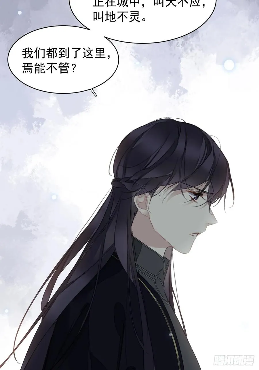第5话 不对劲11