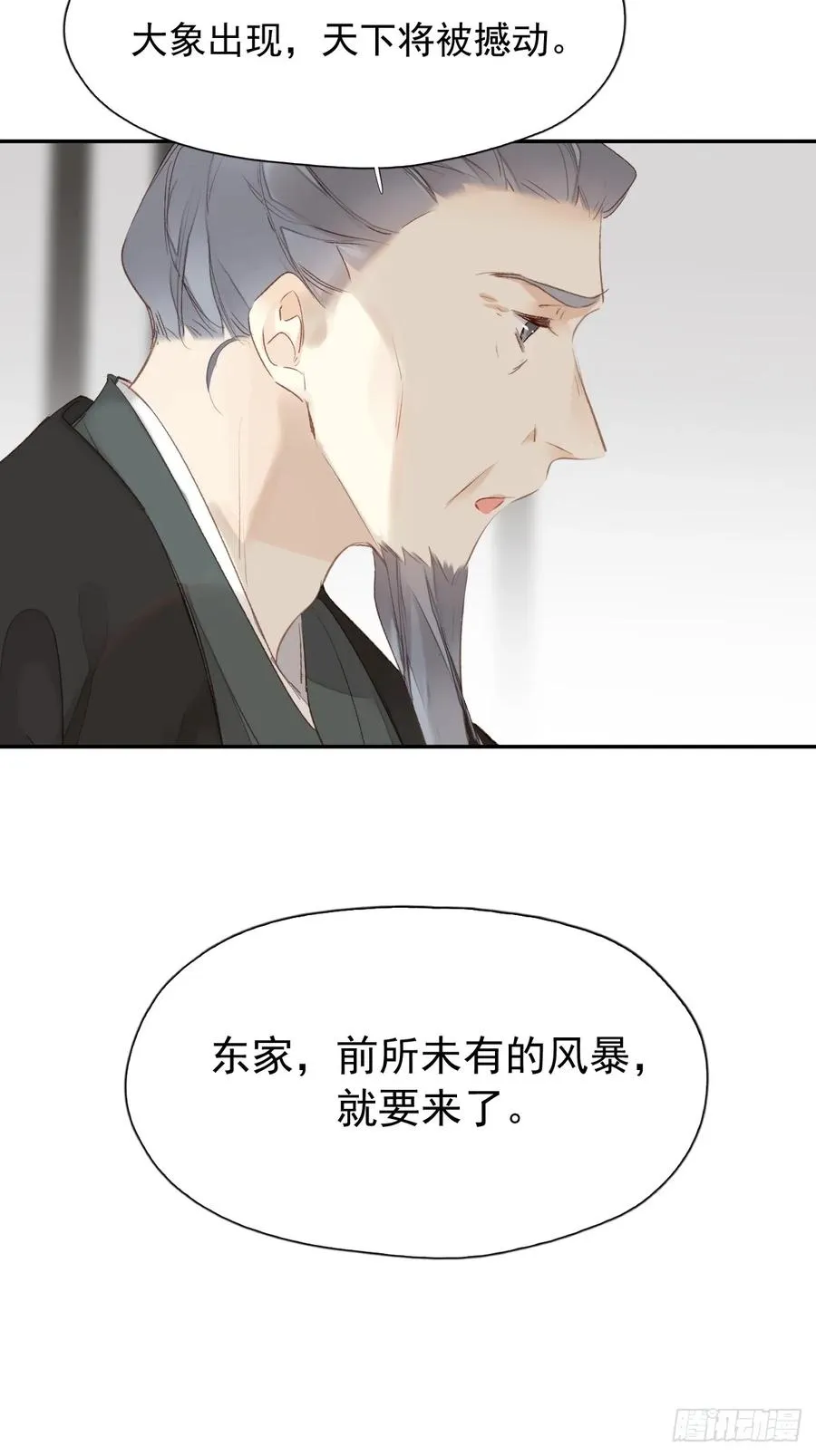 第17话 想见我的人太多了3