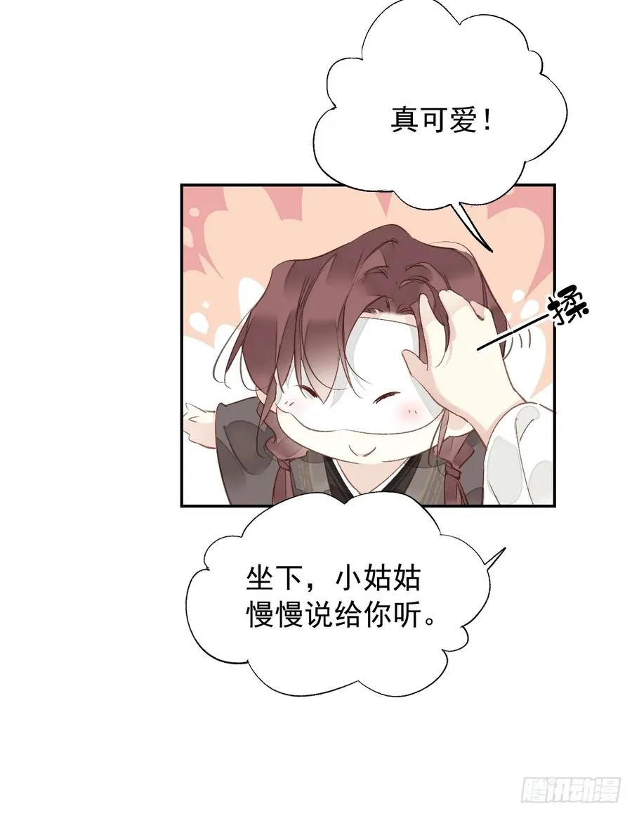 第23话 我晕钱！27