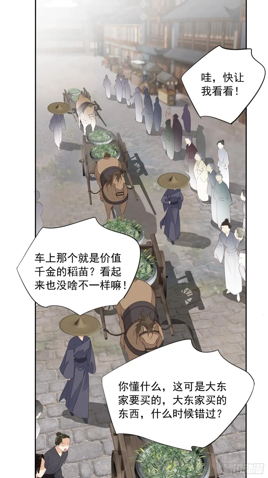 第13话 谣言11