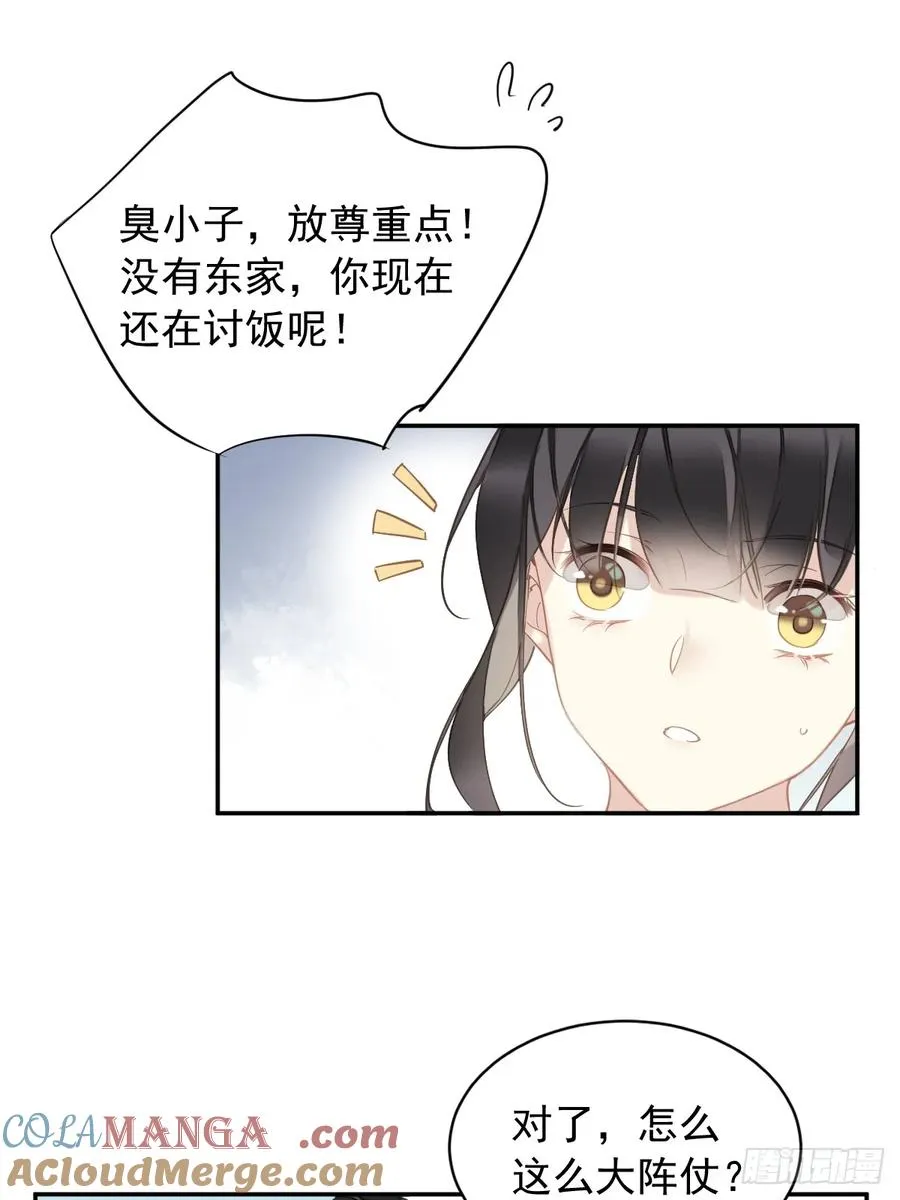 第5话 不对劲34