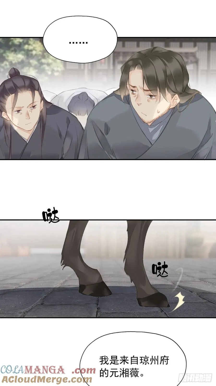 第25话 留给我们的时间不多了30