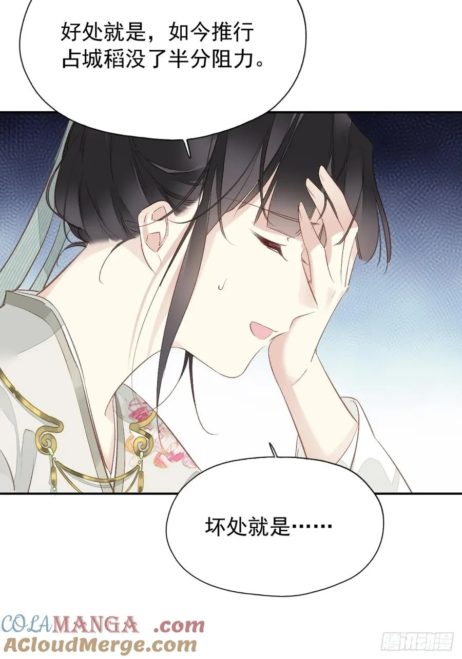 第17话 想见我的人太多了28