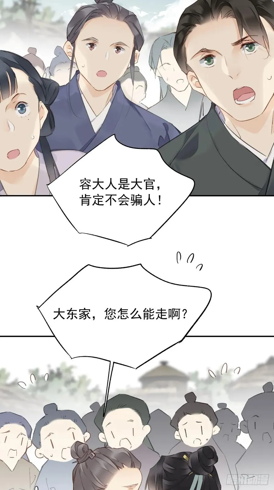 第25话 留给我们的时间不多了3