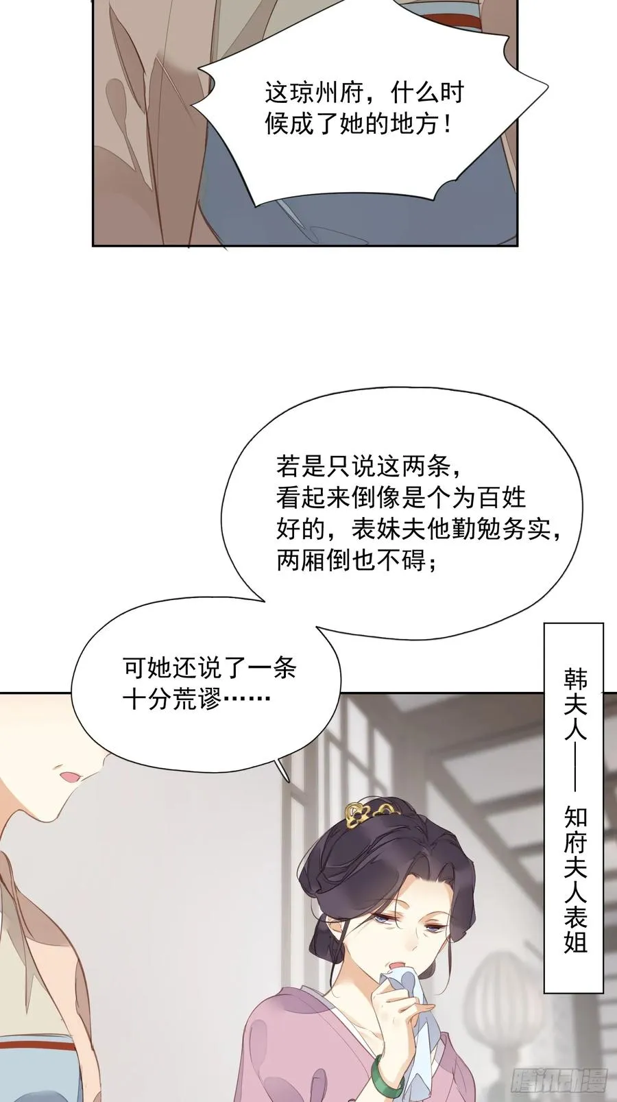 第13话 谣言3