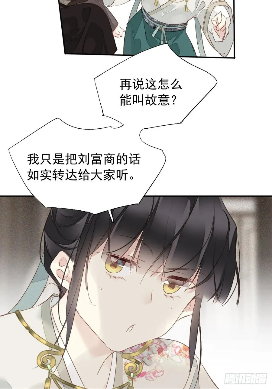 第23话 我晕钱！25