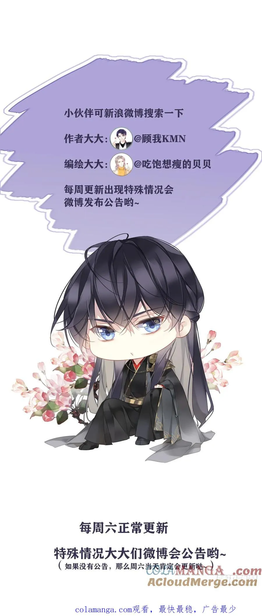 第25话 留给我们的时间不多了36