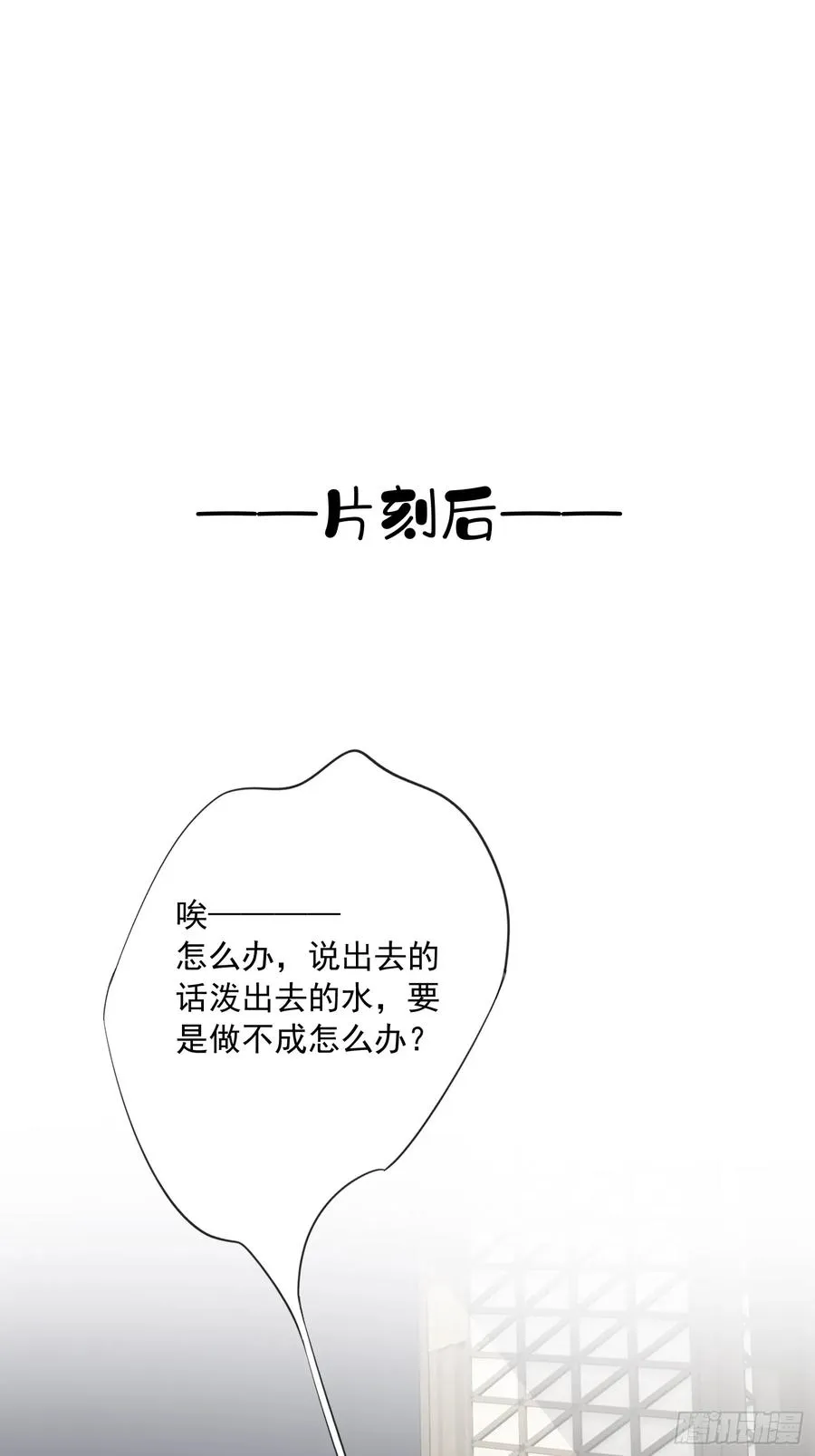第12话 我知你心11