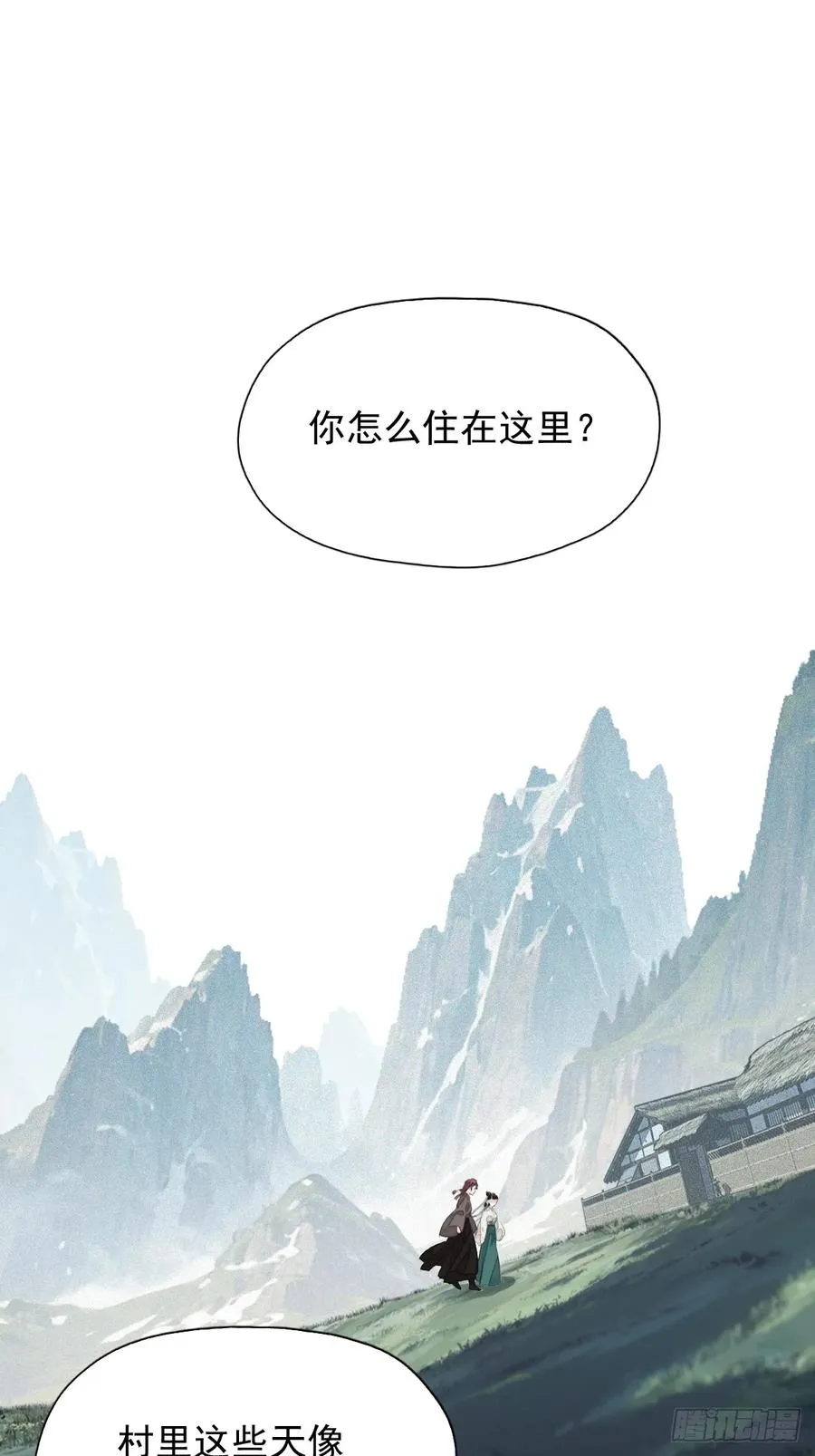 第18话 杀掉他吧1