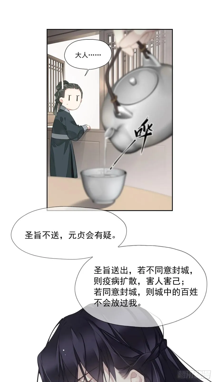 第8话 他该用的方法31