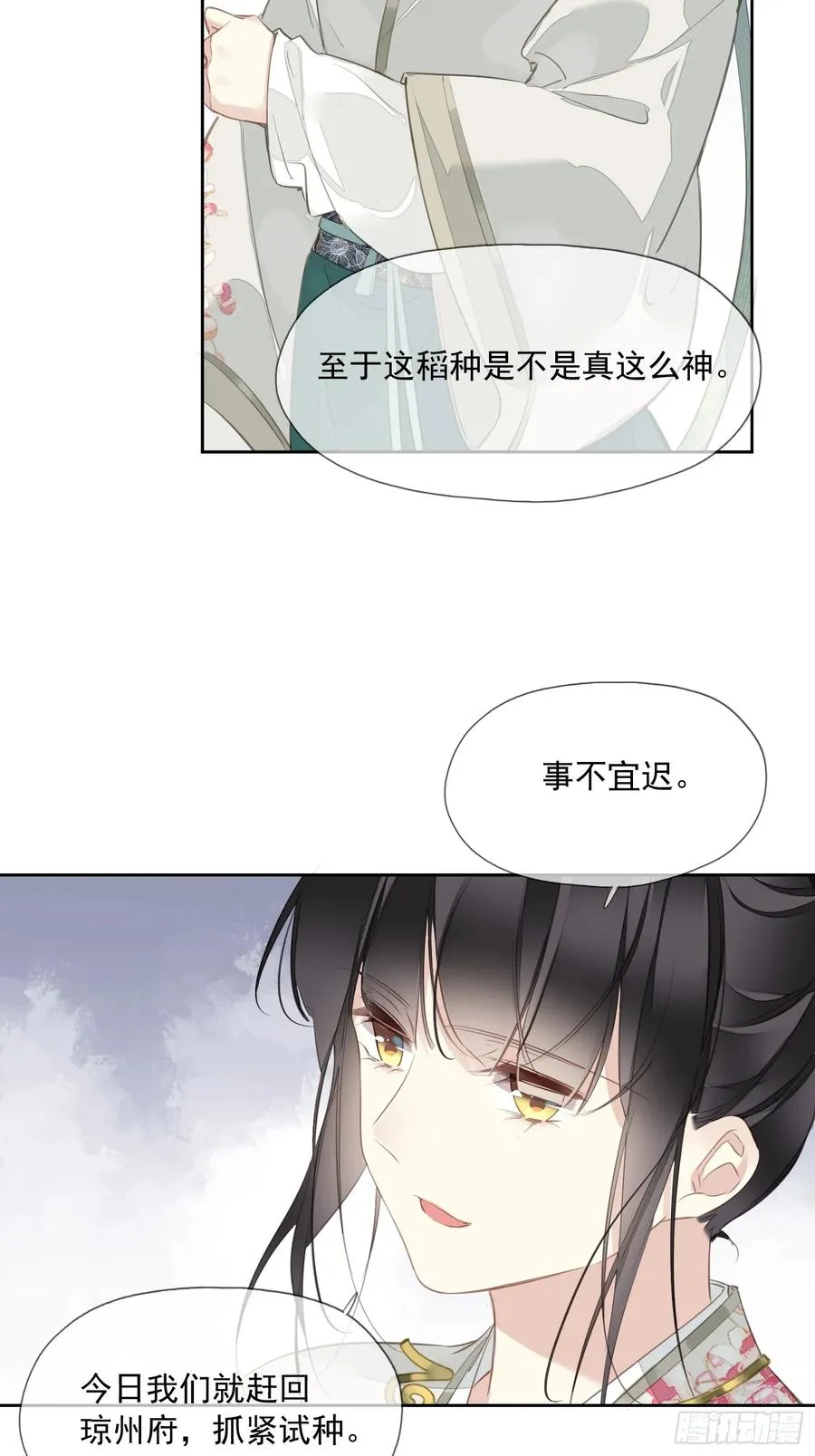 第7话 薇薇，救我！19