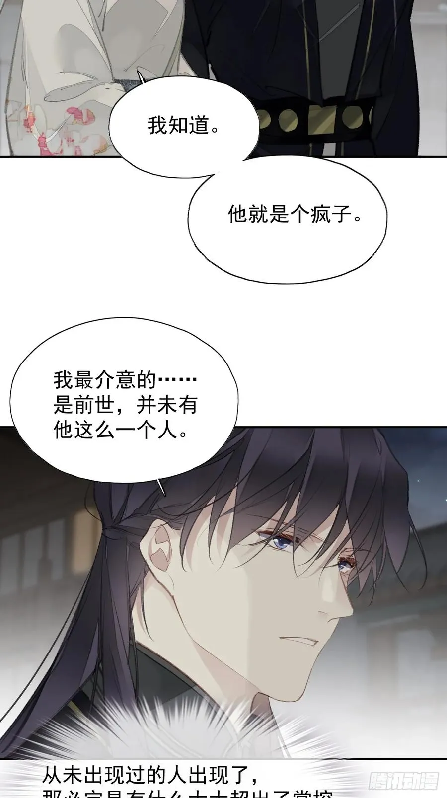 第27话 御史大人15