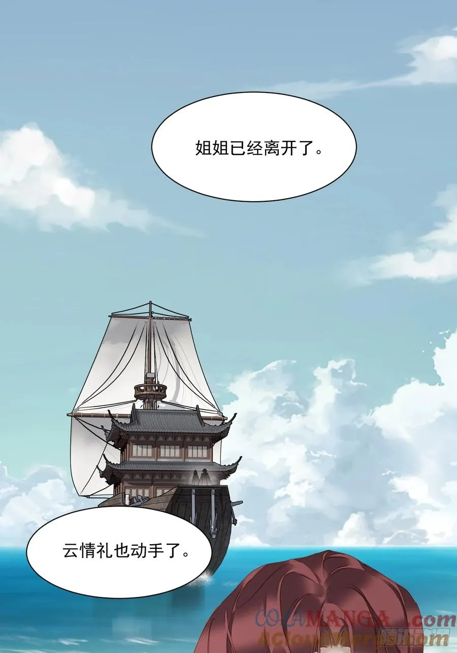 第4话 预料之中14