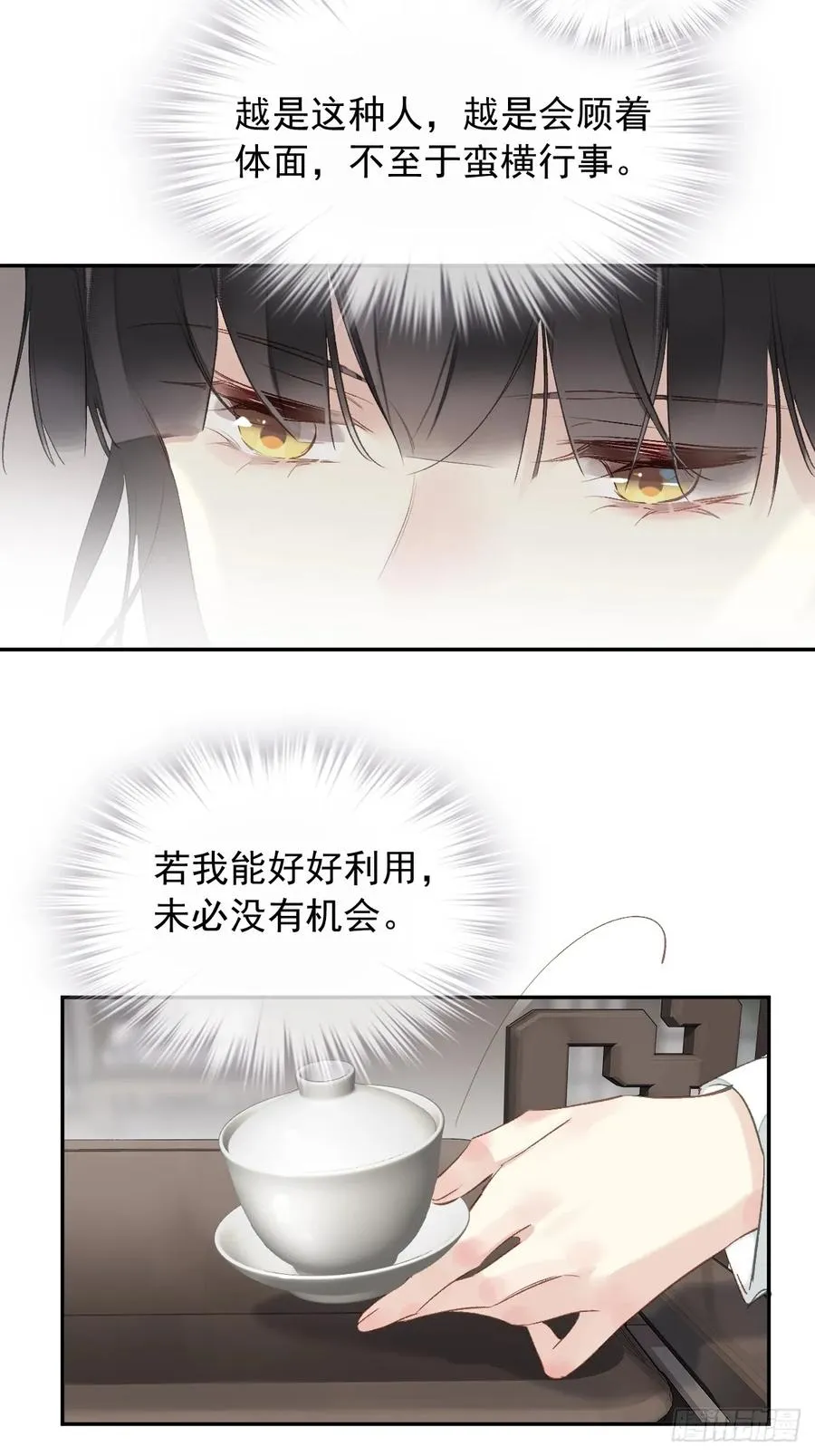 第23话 我晕钱！5