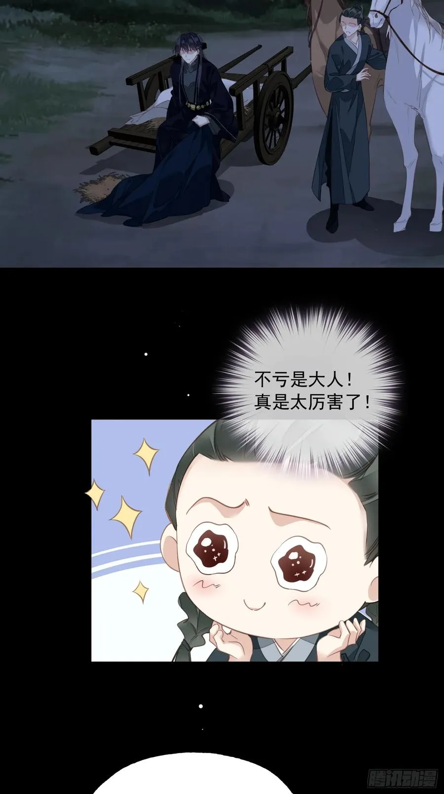 第9话 你和他有什么话说7