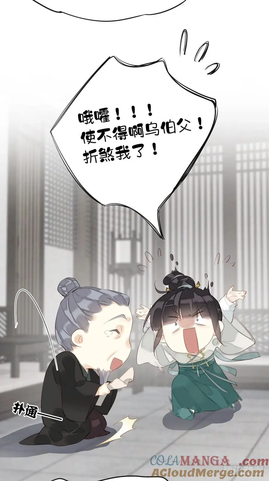 第16话 实绩38
