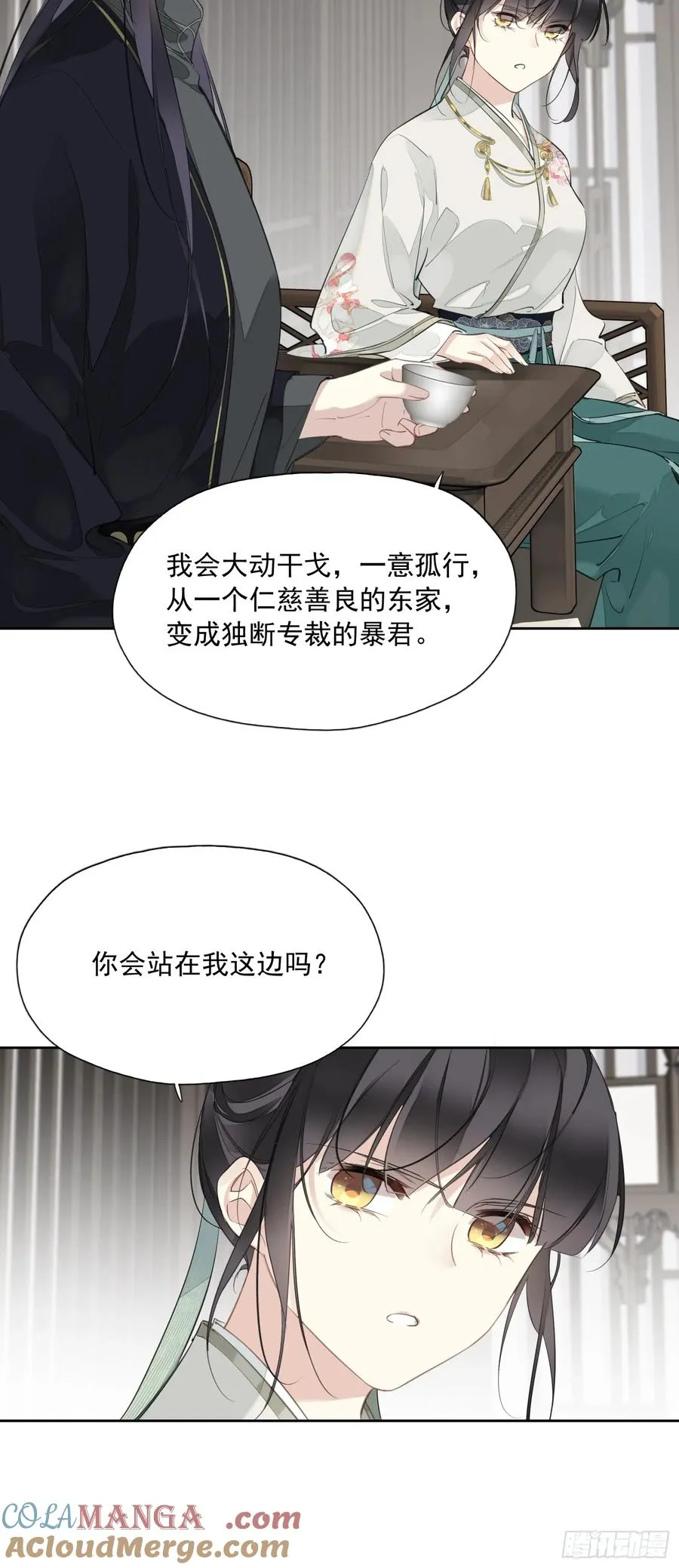 第12话 我知你心20