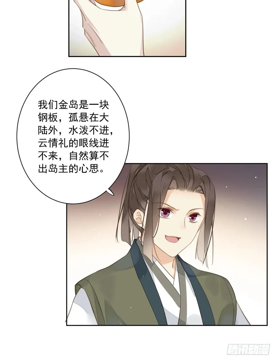 第3话 休想13
