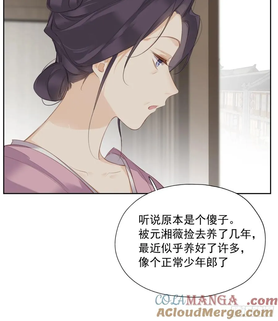 第13话 谣言18
