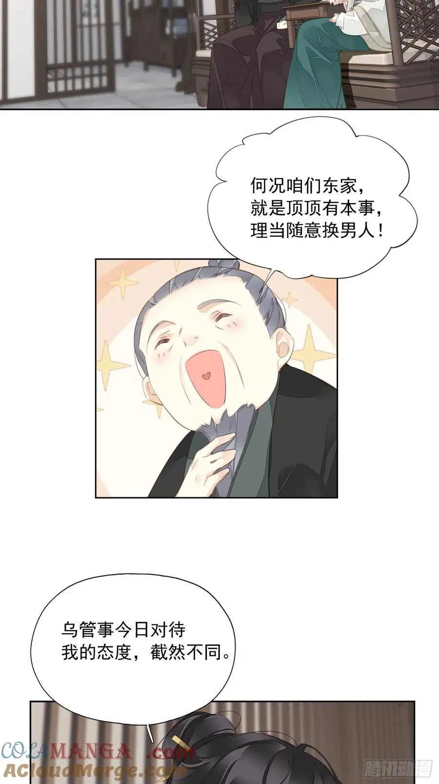 第12话 我知你心6