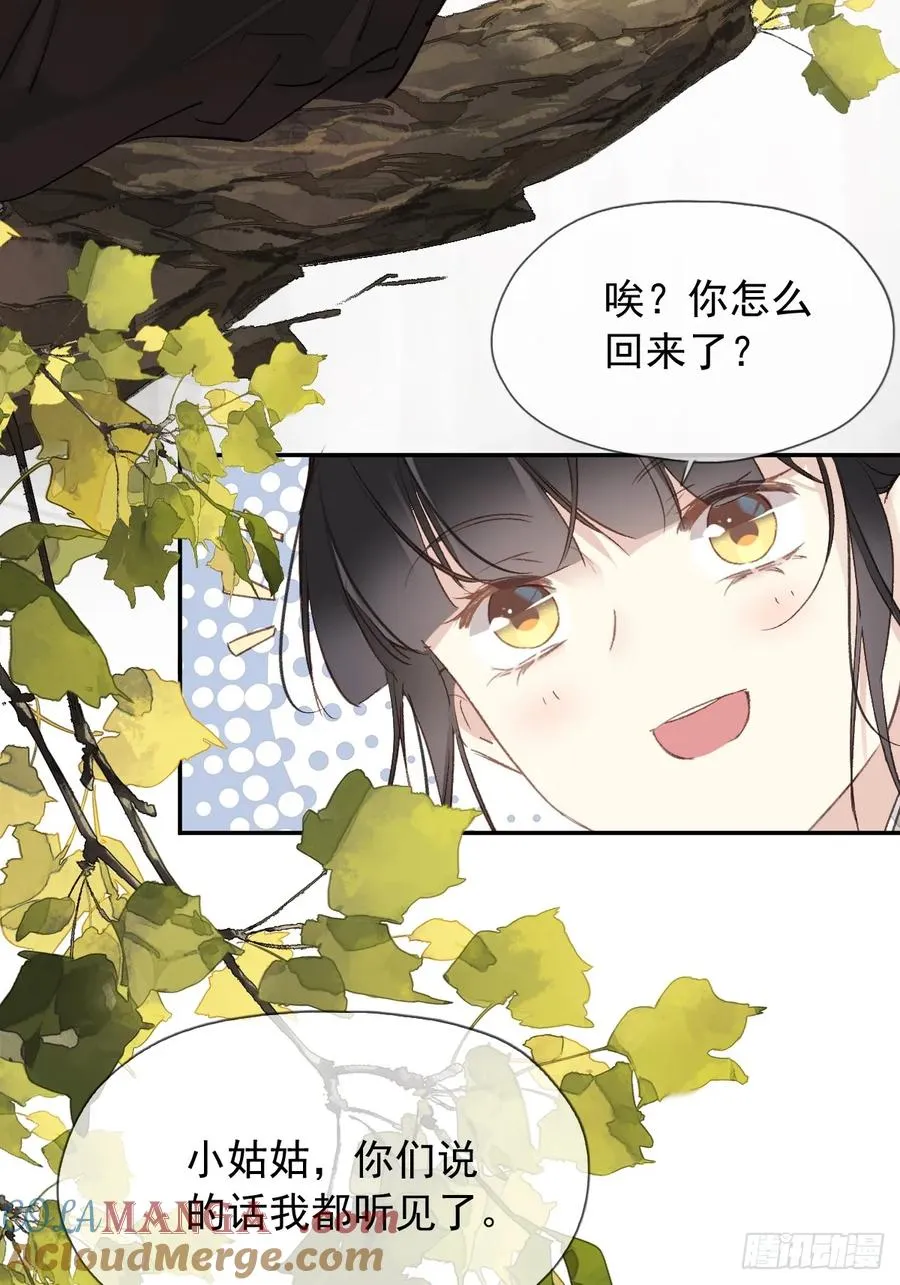 第17话 想见我的人太多了34