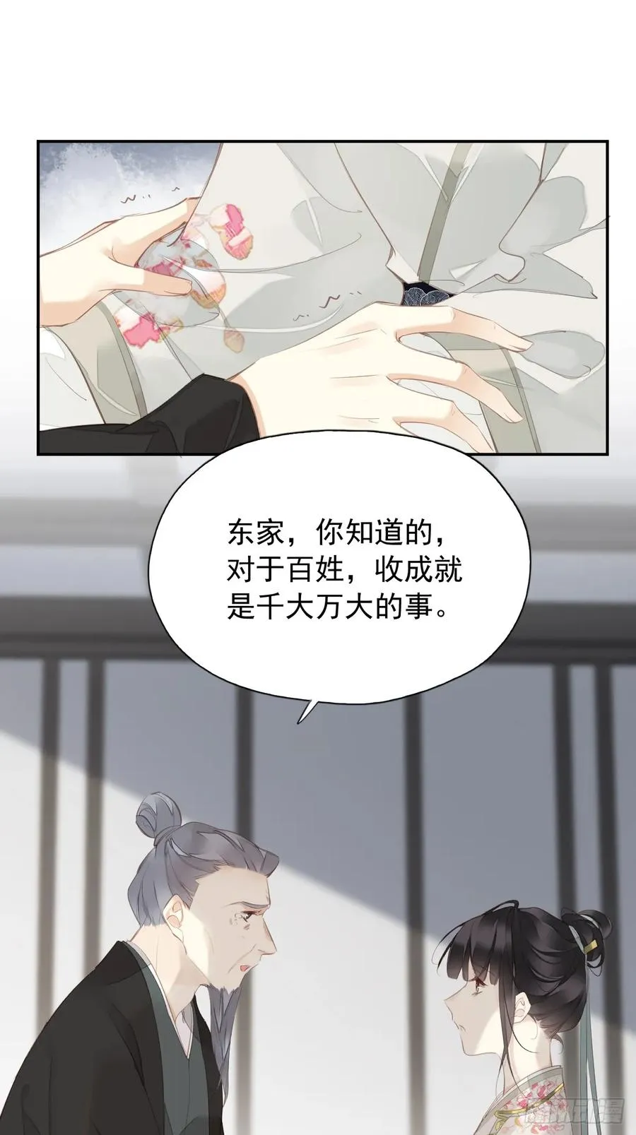第17话 想见我的人太多了1
