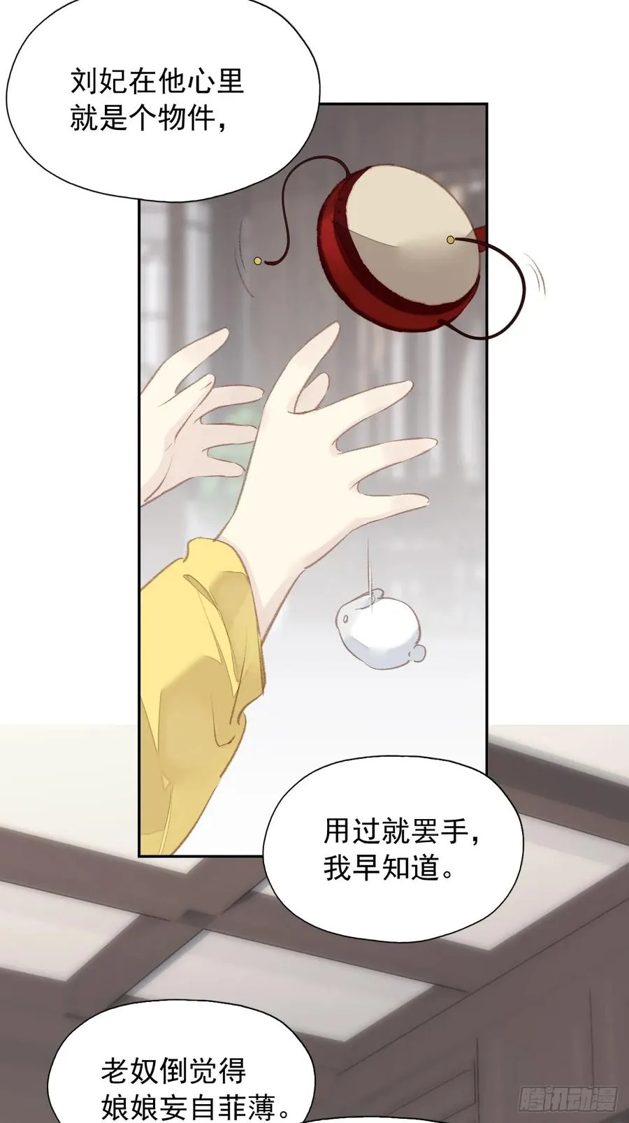 第26话 只要她能平安27