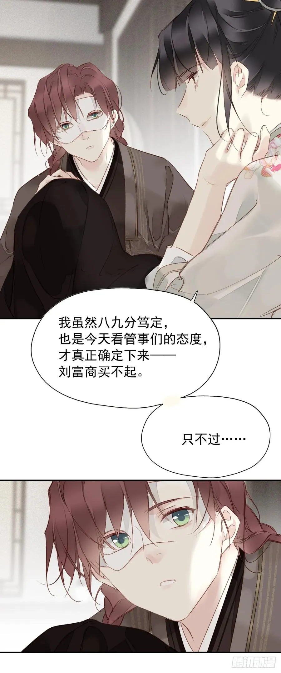 第23话 我晕钱！31