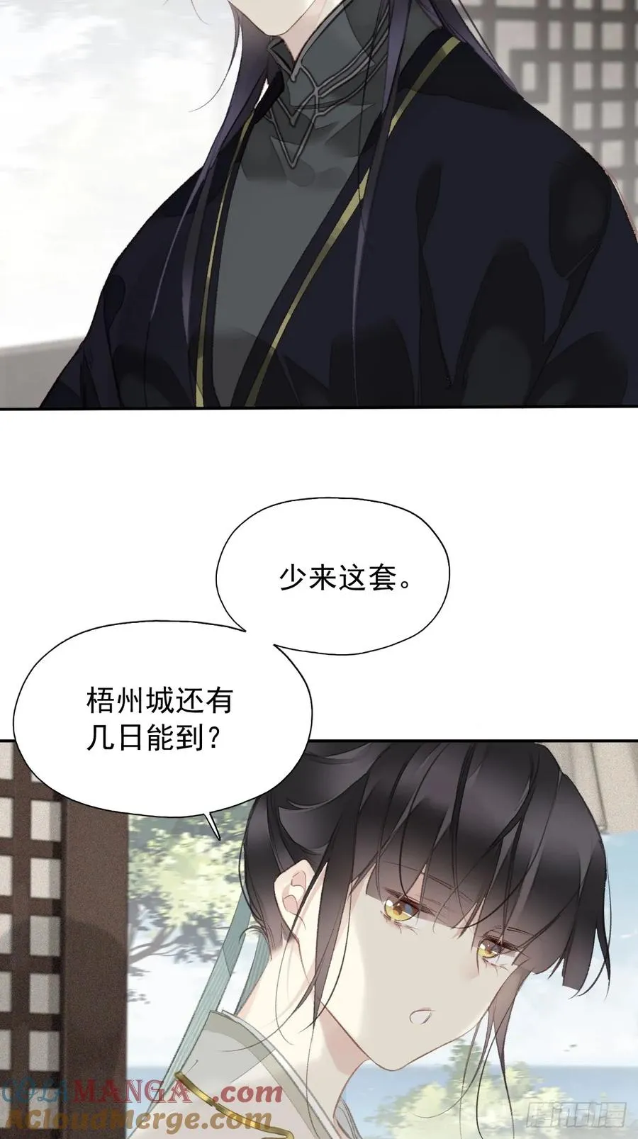 第25话 留给我们的时间不多了18