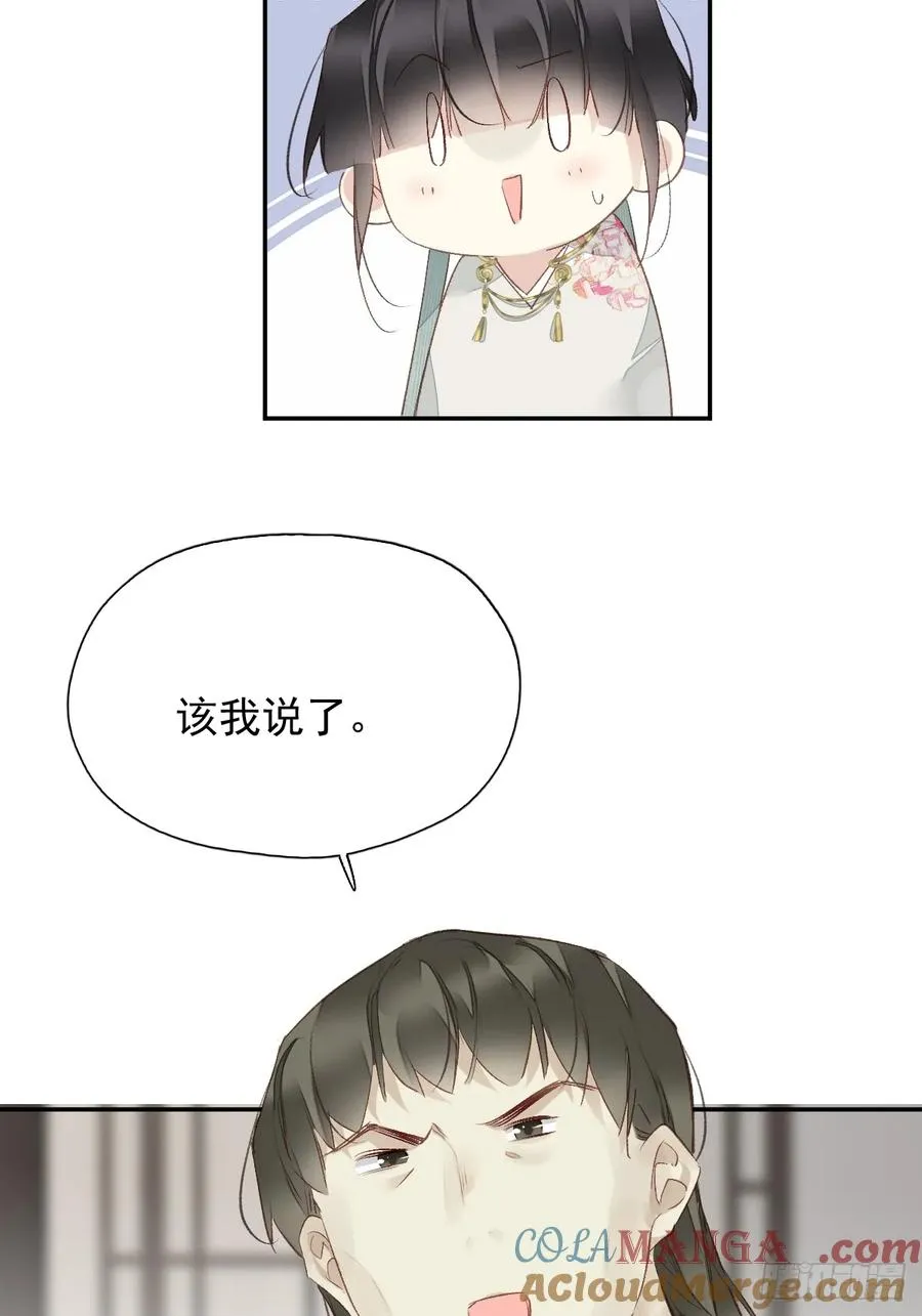 第24话 先发制人8