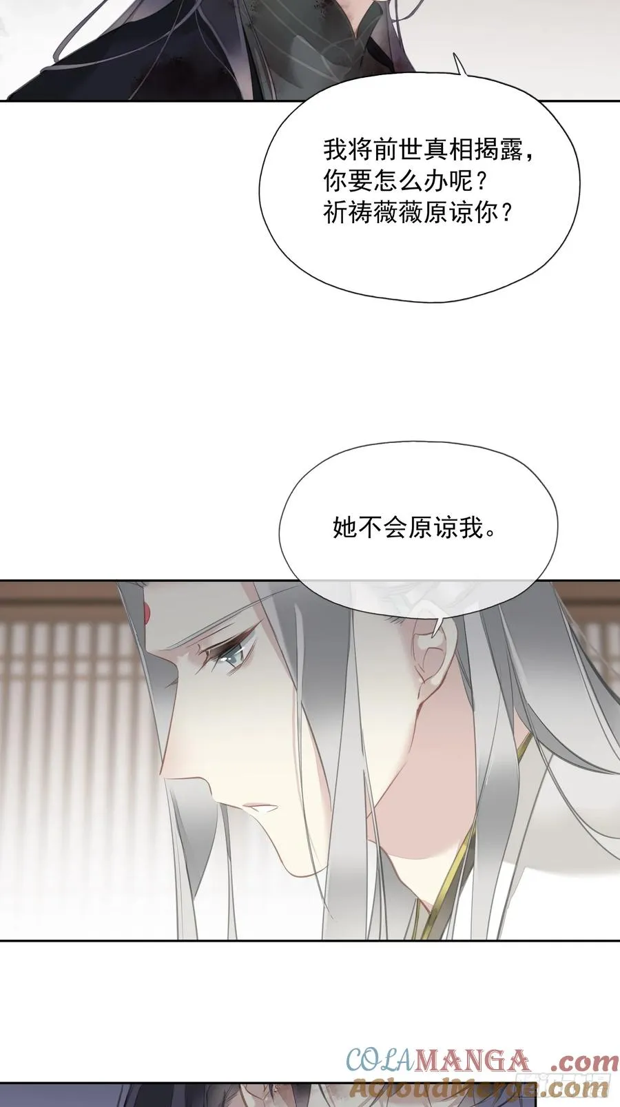 第9话 你和他有什么话说18
