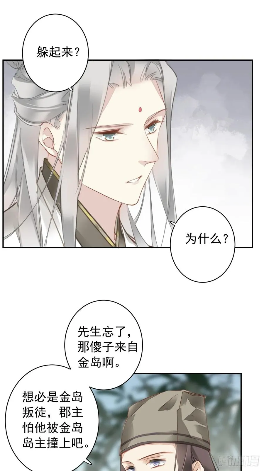 第1话 螳螂捕蝉7