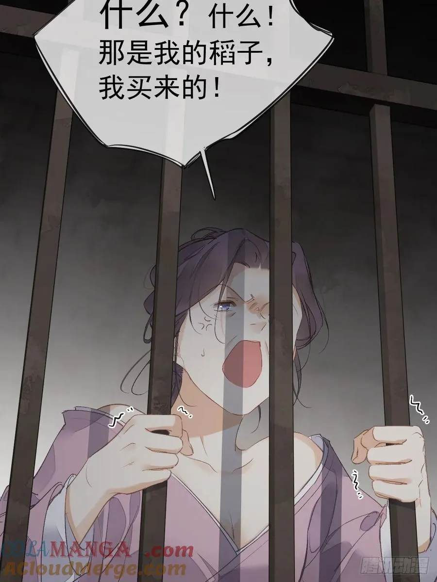 第17话 想见我的人太多了12