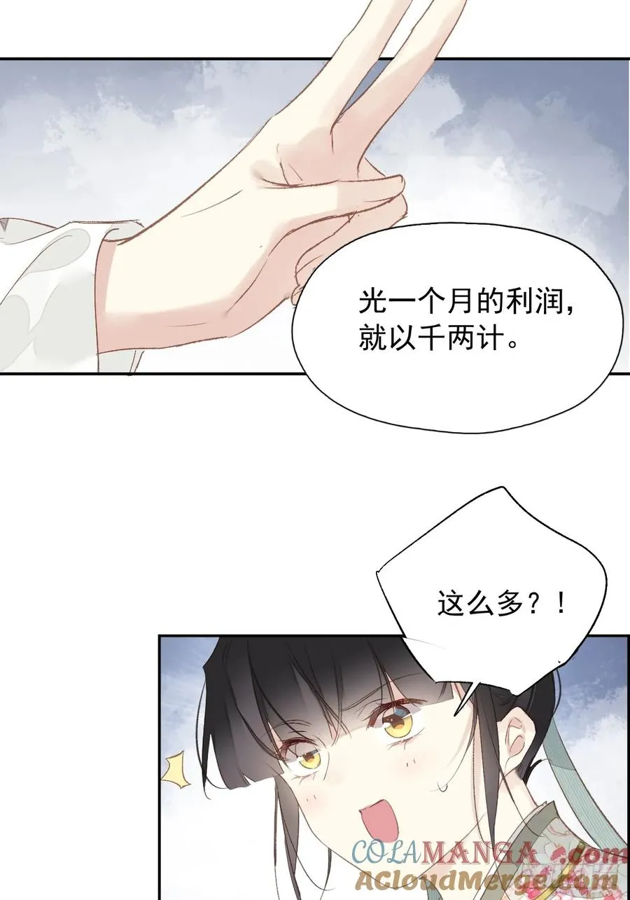 第24话 先发制人6