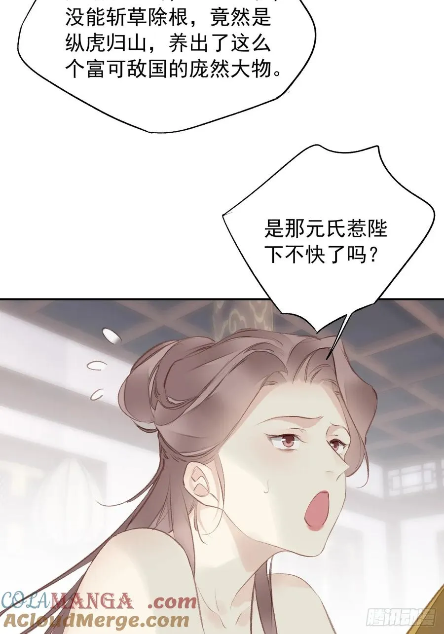 第26话 只要她能平安10