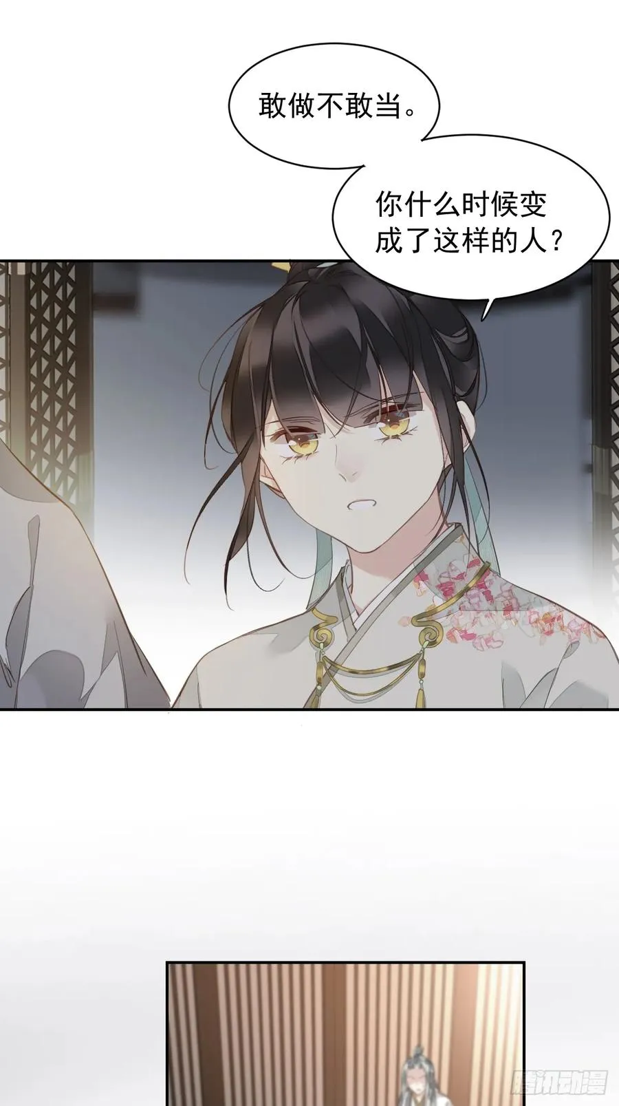 第2话 离间21