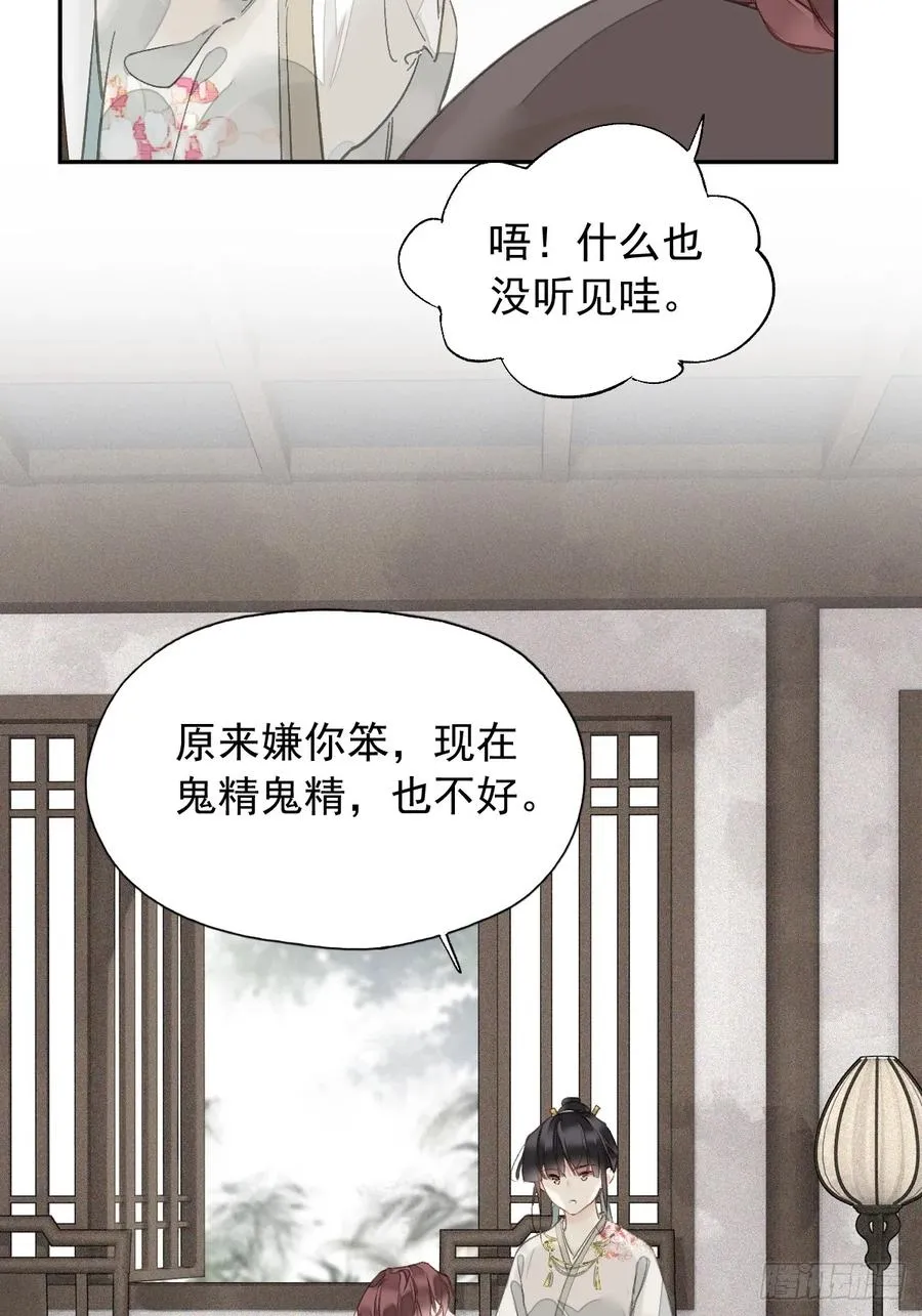 第21话 得偿所愿20